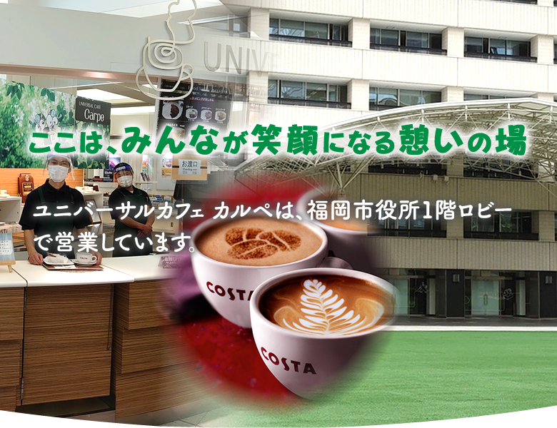 株式会社カルペ ディエム